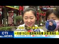 【整點精華】20210302 辮子妹直擊!名嘴稱一天吞18公斤鳳梨度危機 你覺得?