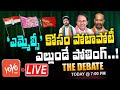 LIVE: Debate On Telangana Graduate MLC Elections 2021 | TRS vs BJP Vs Congress | CM KCR | YOYO TV