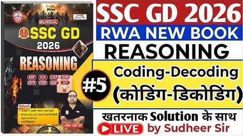 SSC GD 2026 | RWA BOOK SOLUTION/ REASONING | Coding - Decoding 05 | Rwa book 2026 Solution #rwabook