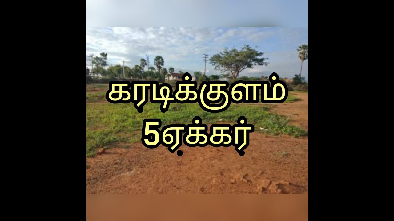 No 186 * Agricultural land for sale * Tenkasi ( 5 acres) YouTube