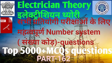 UPPCL TG2 ELECTRICIAN MCQS EXAM QUESTIONS PAPER, UPRVUNL TG2 EXAM MCQS QUESTIONS ANSWERS, ITI MCQS