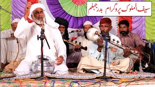 Saif ul Malook Program at Bidder Jehlam || Ch Ehsan Ullah Warraich