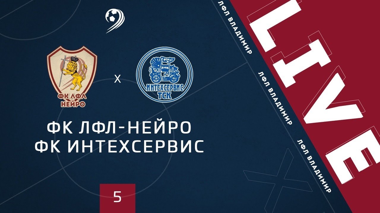 Фк турбина лфл
