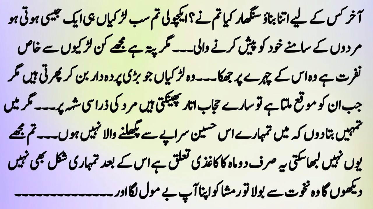 Complete Romantic Noval بے پرواعشق"||zyva voice 