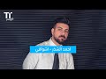 TenTime اشواقي أحمد الشذر 