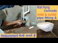 How to conceal pipe fitting inlet  outlet for wall hung commode