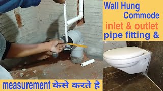 How to conceal pipe fitting inlet & outlet for Wall Hung Commode