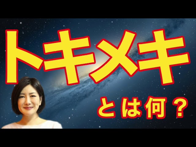 中野信子 驚きの結果 バストの大きさと ファーストキス の意外な関係って 中野信子と脳科学トーク ホンマの心理 科学 雑学まとめ