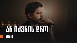 İzmir - არ იძვრის დრო (FRONT ROW SESSIONS)