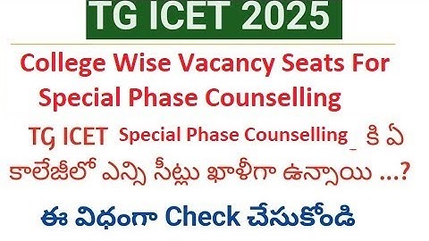 TS ICET 2025 Special Phase Left Over Vacant Seats 🔥 |  TG ICET 2025 Seat Allotment Counselling 🎯 | 1