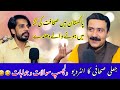 Fake journalist interview  facts in a different way  suchy bolsyed shahid taqi fake journalism