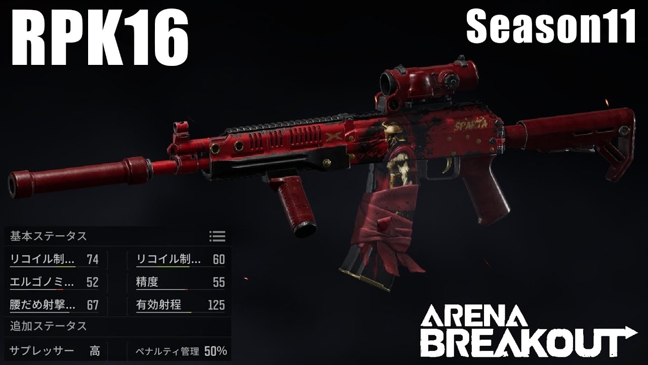 【RPK16】誰が使っても強い超万能タイプのアルパカちゃん 〜愛銃を探そう！ 44〜【ArenaBreakout / アリブレゆっくり実況】