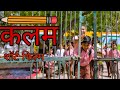 Kalam  full 4k sunil chaudhary  harendra singh  ashu khan kalam shortfilm