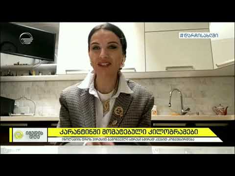 ნინო ჩხეიძის კულინარიული შედევრები და მომატებული კილოგრამები