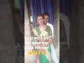 #reels #reelsvideo #shorts #viralvideo #viralpost #youtube #facebook #tredings #instegaram #purnia