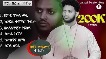 Fache Tube - እኩባት መዝሙር zemari Bereket tikue ከም ንጥፉእ ወዲ ክንደይ ተፍቅር ጎይታ ዘልኣለማዊት ነፍሰይ ከመስግኖ ስምካ ከመይ ክርስዖ