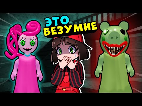 Видео: ПОЛУЧАЮ МОРФОВ В БЕЗУМНОМ ДОМЕ ПИГГИ! Roblox Piggy