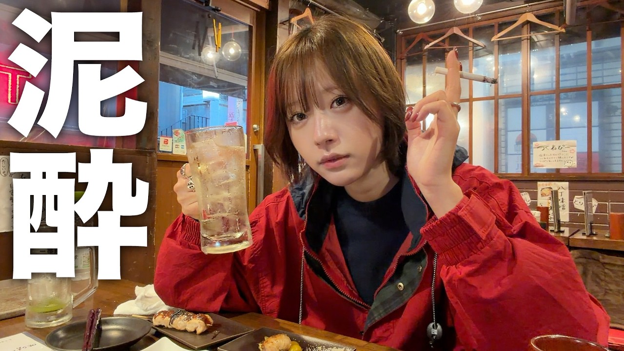 ヤニカス女がぼっちで4軒ハシゴ酒したらベロベロに泥酔した1日が地獄すぎた
