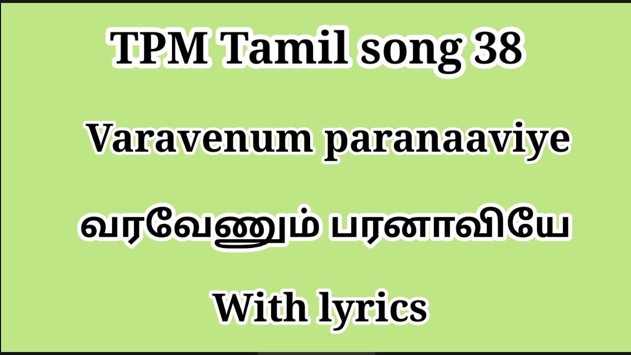 TPM Tamil song 38  varavenum paranaaviyea     with lyrics  TPM tamil songs  tpm