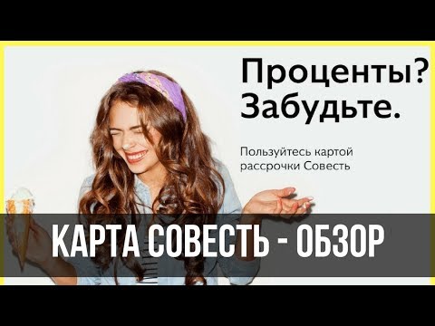 Обзор карты Совесть от киви банка