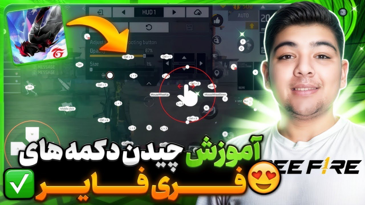 آموزش چیدن دکمه های فری‌فایر برای PC | راحت پلی بده با این تنظیمات!⚡