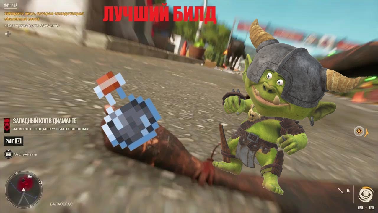 Фар край стелс