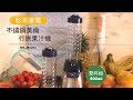 松木家電MATRIC 不鏽鋼英倫行旅果汁機MG-JB1204(雙杯組) product youtube thumbnail