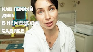 Я ПЛАЧУ! 😭 ЮЛЯ ПОШЛА В САД. НАШ ПЕРВЫЙ ДЕНЬ.  - Ollysadvice