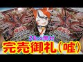 【遊戯王】フォトンハイパーノヴァ 2Box開封【あかさたトマト】