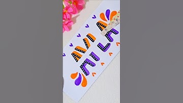 🌸Name lettering for beginners #shorts #calligraphy #shortsfeed