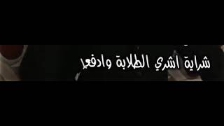 اوجهلك رساله وخلها ترجيه / المهوال حيدر الشمري