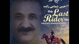 Hassan Shamaeezadeh - Khaneh am | شماعی زاده -  خانه ام