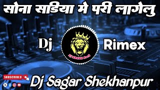      pramod Premi  Sona Sadiya Me Pari Lagelu  dj Vibration  Dj Sagar 