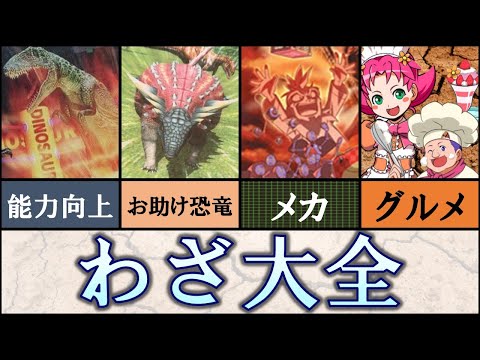 マ*ド様 恐竜キングわざカード　あいこやぶり　イラスト違い マ*ド様 恐竜キングわざカード あいこやぶり イラスト違い