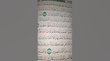 ما معنى "حظ"#سورة #القصص