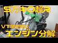 行きつけのバイク屋(ヤフオク)で買った5万キロ超えのバイクのオーバーホールwww【分解編】
