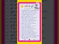 गर्मी की छुट्टी पर निबंध 20 लाइन/ Summer Vacation Essay in Hindi 20 Lines | Easy Hindi Essay #shorts