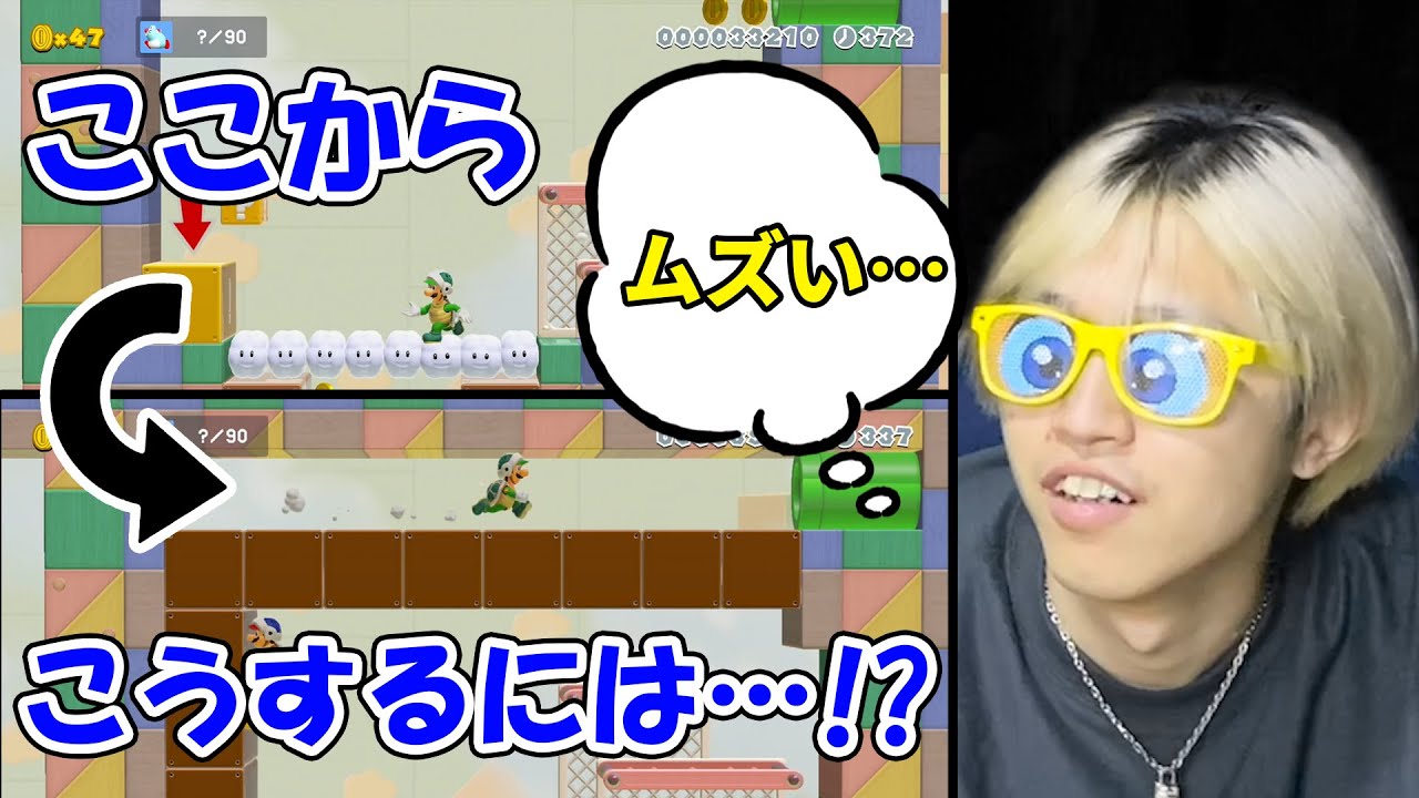 アホなやつがマリメしたら見るのも辛くなりました