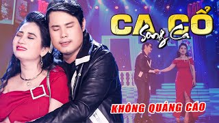 CA CỔ HƠI DÀI LƯƠNG HỒNG HUỆ, BÙI TRUNG ĐẲNG 🔴 CA CỔ HƠI DÀI HAY NHẤT KHÔNG QUẢNG CÁO🔴SIÊU THỊ CA CỔ