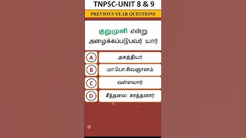 #shorts tnpsc unit 8 question tnpsc unit 9 question tnpsc unit 8 previous year question #tnpscgroup4