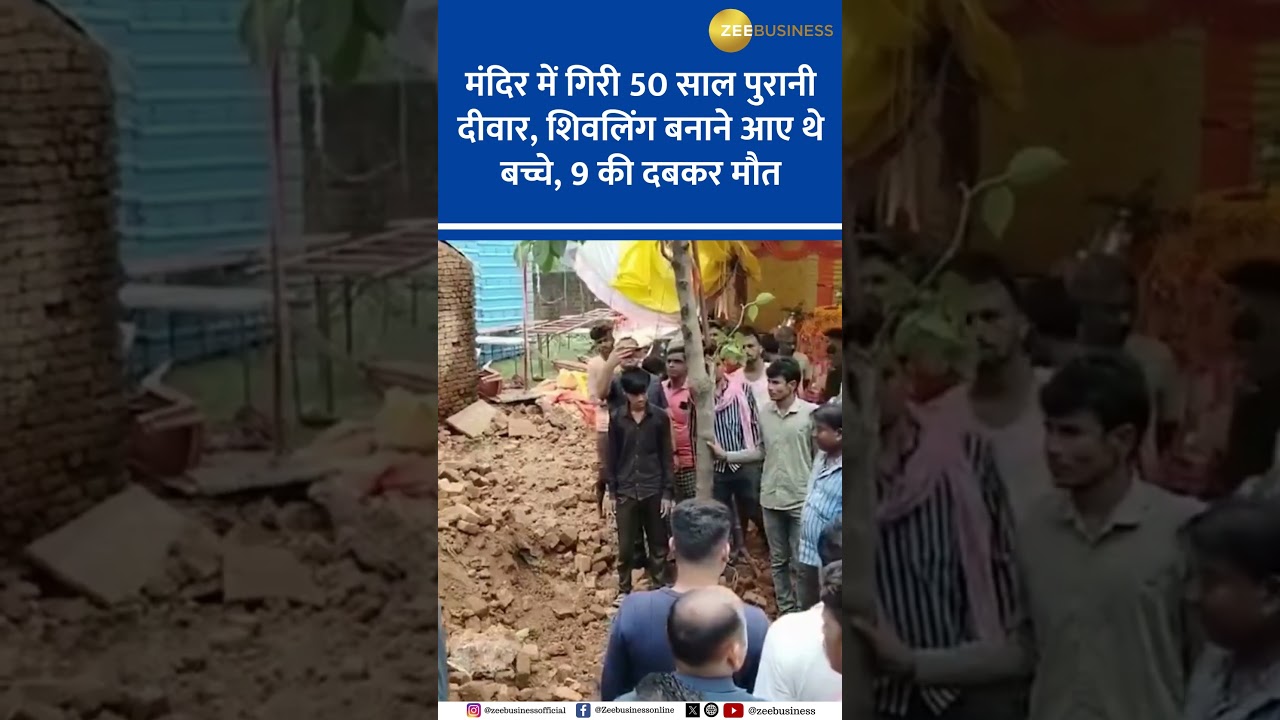 Tragic Collapse: 50-Year-Old Temple Wall Falls in Madhya Pradesh, 9 Children Dead