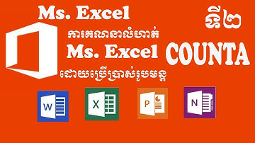 ការប្រើប្រាស់រូបមន្ត Excel COUNTA 02, Formulas and Functions in Excel - Easy Excel Tutorial