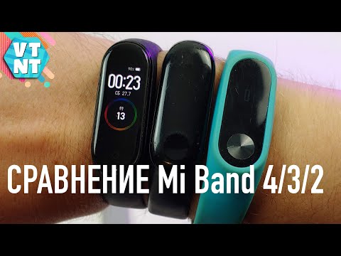 Xiaomi Mi Band 4 vs 3 vs 2  Какой купить? Сравнение