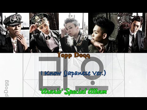 Topp Dogg - R-Uh (Japanese Version)