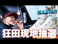 【VAA】ヴァージルの遺した名作を買いに嫁の居ぬ間に現地抽選に参加するレアスニ狂いの旦那【AJ1】