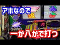 【ジャグラー】IQ4くらいだと思うので「一か八か」で台を選んで打ちました【ジャグラー】【パチスロ】【スロット】