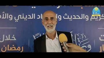 جامعة تعز تختتم فئة الإنشاد الديني من المسابقة الرمضانية الثامنة عشر للقران الكريم 1445هـ