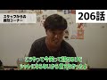 みつろうTV【第206話 予告】銀之輔さんとの対談⑫~石垣島編Part25~