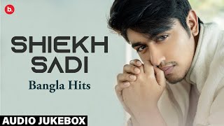 Shiekh Sadi Bangla Hits | Audio Jukebox | বাংলা গান 2023