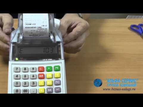 Чековая лента закончилась во время снятия Z-отчета (ЭЛВЕС-МК)